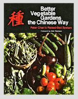 Vegetable Gardens The Chinese Way_by Peter Chan_Suggested Further Reading